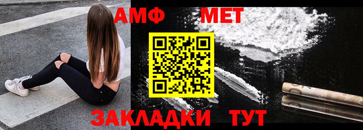 Amphetamine  Вход с VPN  Ефремов  Amphetamine Premium 
