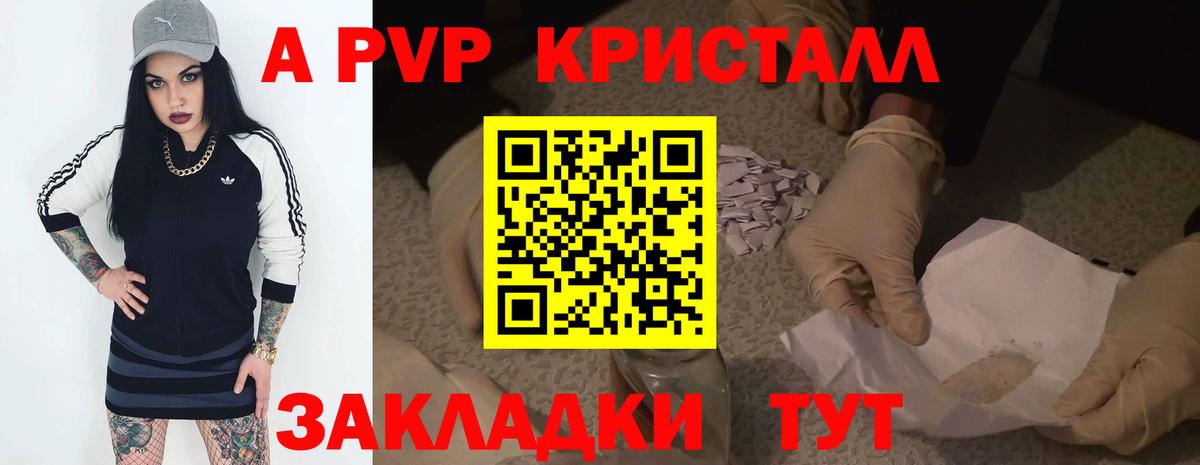 APVP VHQ Ефремов