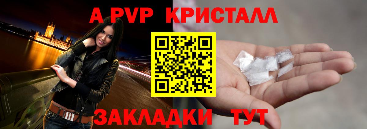A-PVP Соль  Вход с VPN  Альфа ПВП VHQ  Alpha-PVP мука  Ефремов 