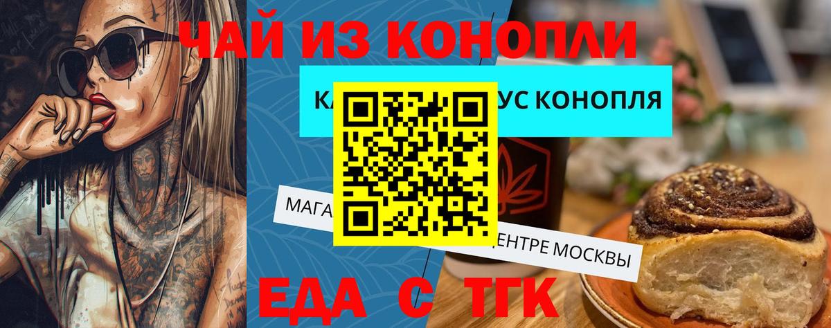 Ефремов  Canna-Cookies конопля  Вход с VPN 