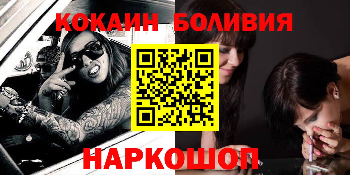 КОКАИН Fish Scale  Кокаин VHQ  Ефремов  Вход с VPN 