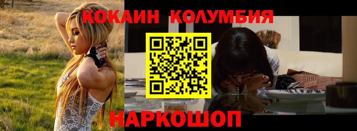 КОКАИН 97% Ефремов
