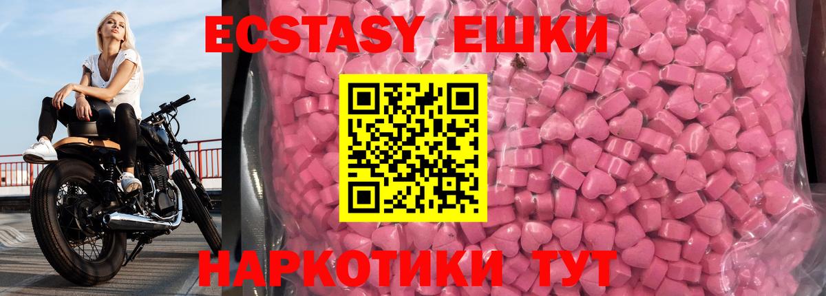 Ефремов  Ecstasy 280 MDMA  Вход с VPN 