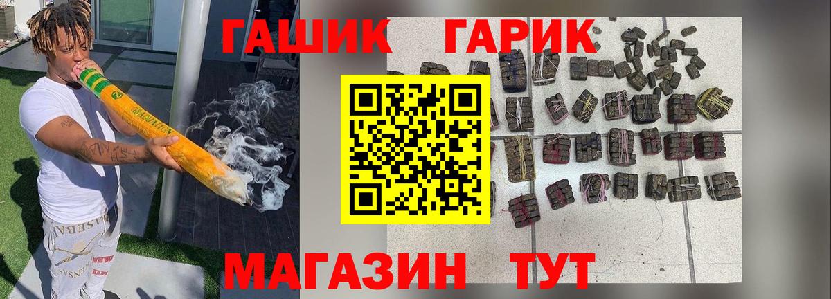 Гашиш хэш  Гашиш 40% ТГК  ГАШ  Вход с VPN  Ефремов 