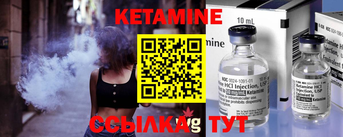 КЕТАМИН ketamine Ефремов