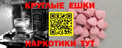 круглые Кингисепп