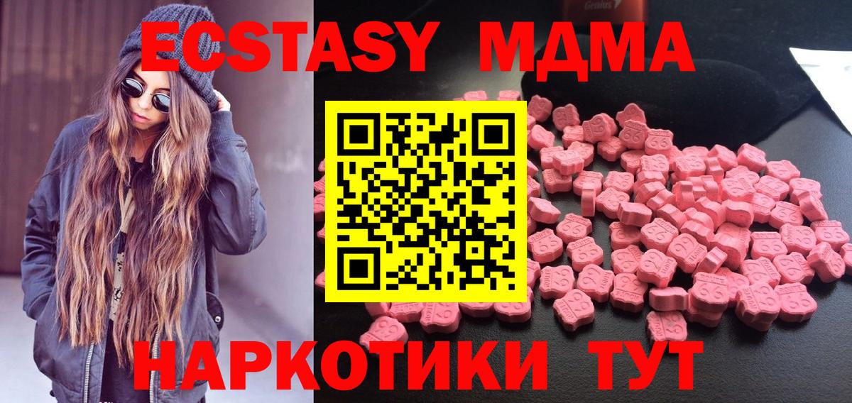 MDMA молли  Вход с VPN  Ефремов  МДМА  MDMA Molly 