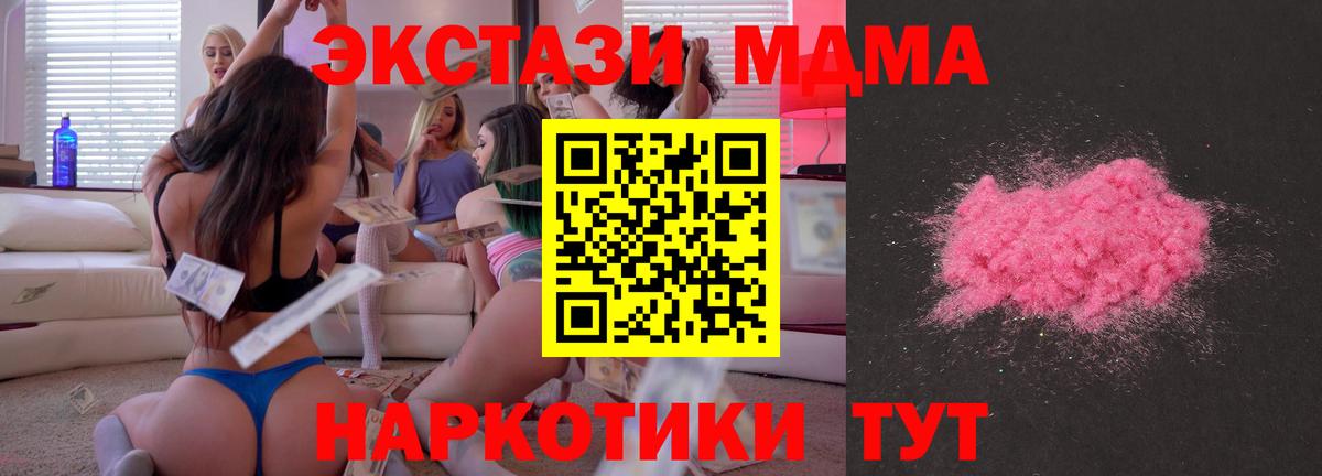 MDMA кристаллы Ефремов