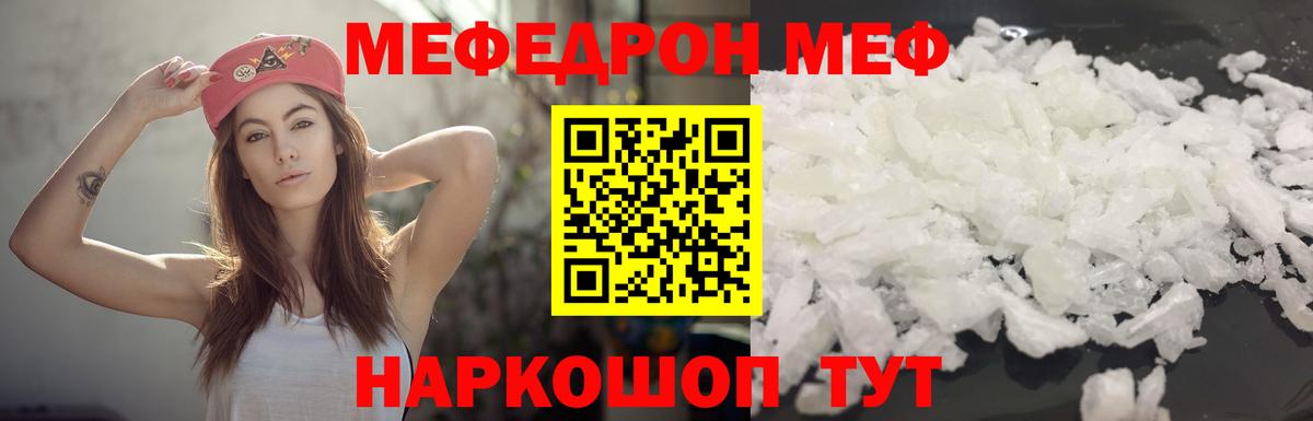 Ефремов  МЕФ  Вход с VPN  где можно купить   Мефедрон 4 MMC 