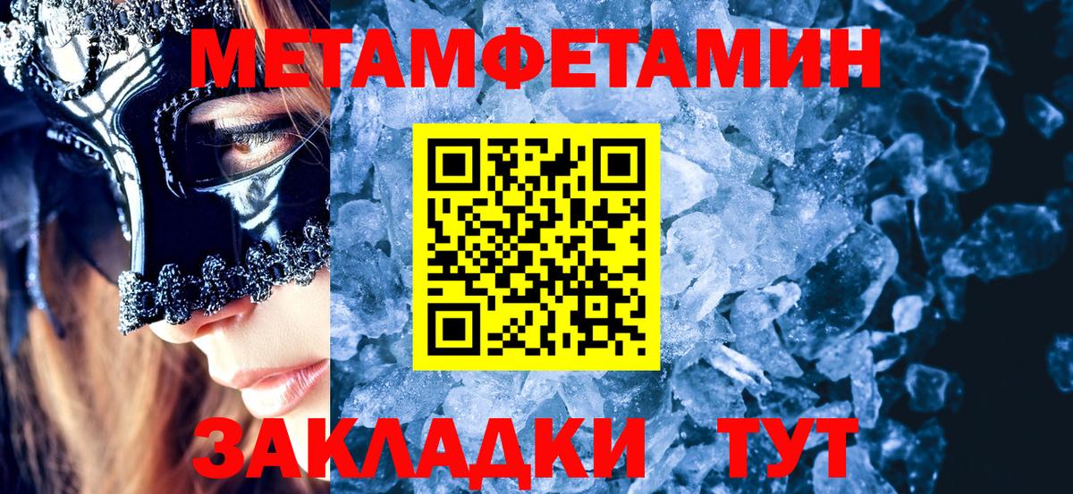МЕТАМФЕТАМИН пудра Ефремов