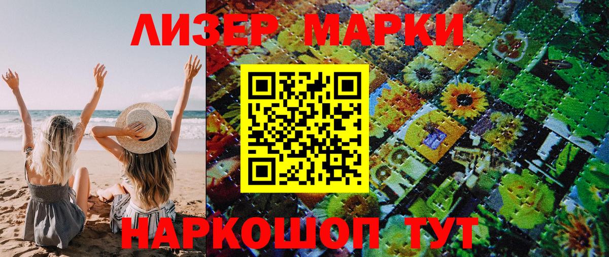 Марки N-bome 1500мкг  Марки N-bome 1500мкг  Вход с VPN  даркнет сайт  Ефремов 